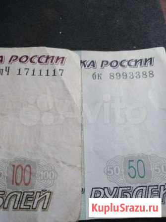 Купюры с красивыми номерами Мостовской - изображение 1
