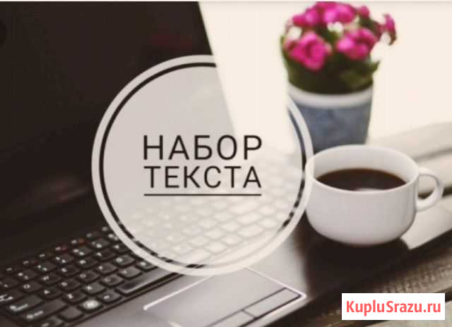 Набор текста Астрахань - изображение 1