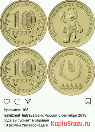 Новые 2 монеты 2018г Астрахань - изображение 1