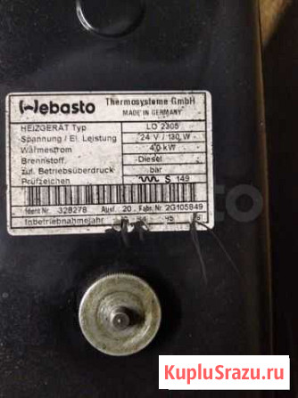 Вебасто термо 24v/130W 4.0kw Гостилицы - изображение 1