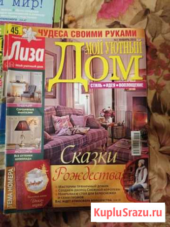 Журнал Сочи - изображение 1