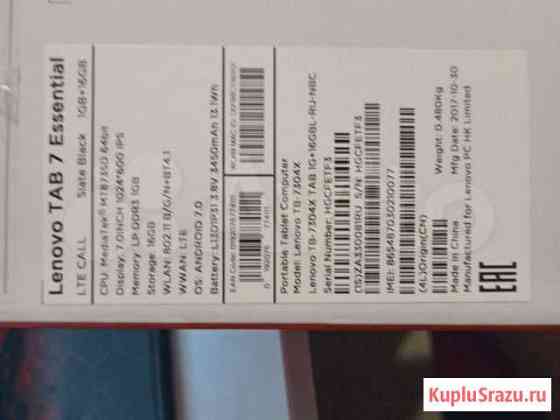 Lenovo TAB 7 Essential Кемерово