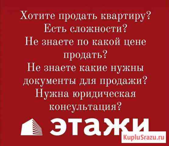 Специалист по недвижимости Петропавловск-Камчатский