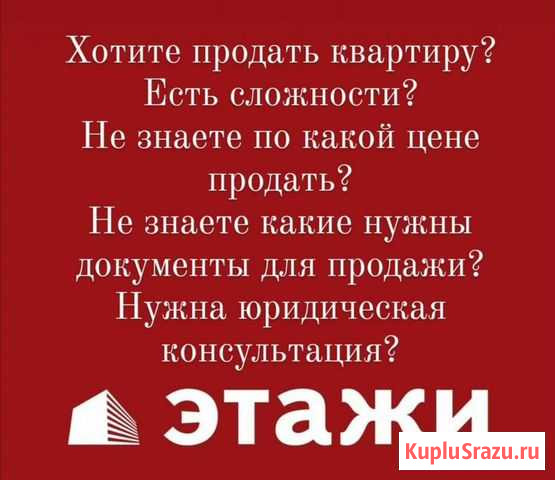 Специалист по недвижимости Петропавловск-Камчатский - изображение 1
