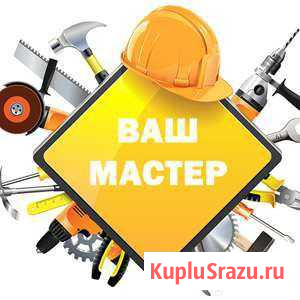 Муж на время Тула - изображение 1