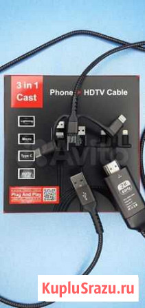 Кабель hdtv 3в1 Игры фильмы с смартфона на тв hdml Самара - изображение 1
