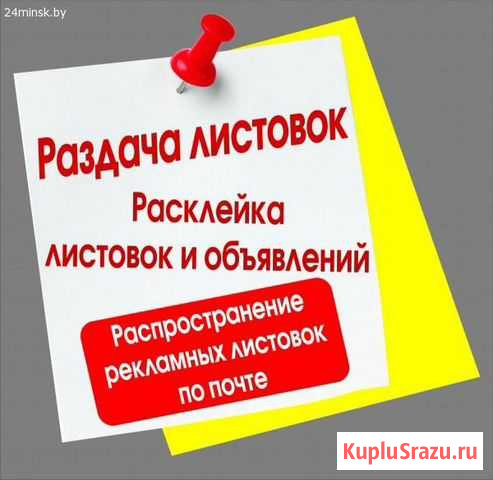 Расклейка,печать,распространение Иваново - изображение 1