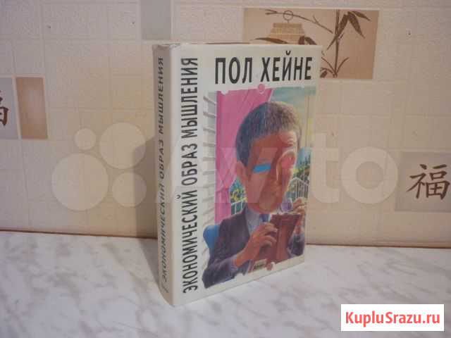 Книги по макроэкономике Анапа - изображение 1