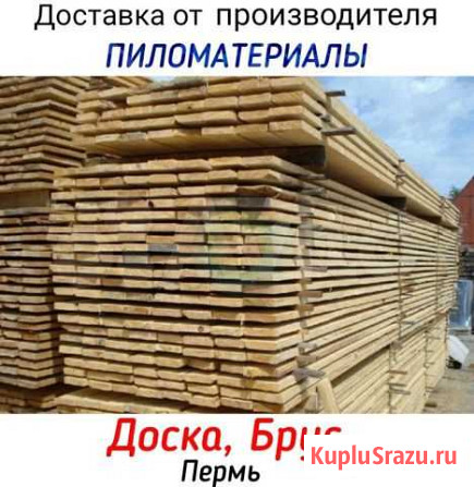 Доска Пермь - изображение 1