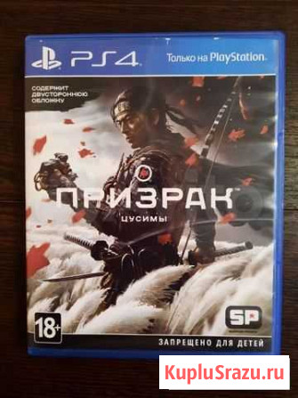 Призрак Цусимы ps4 Саранск - изображение 1