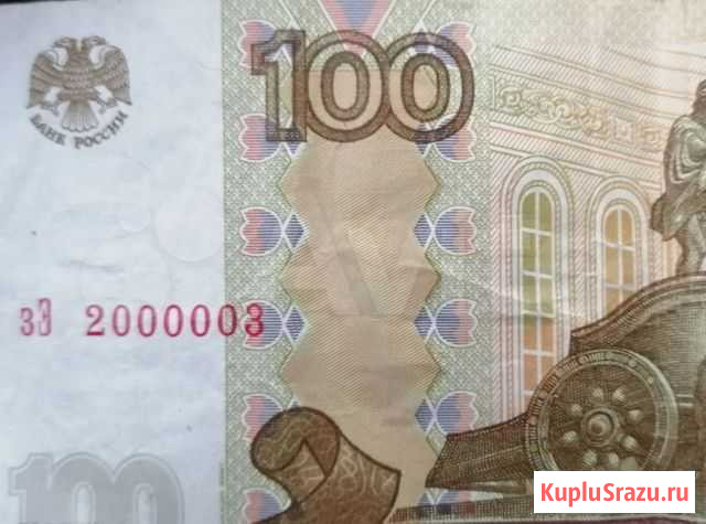 Купюра Воткинск - изображение 1