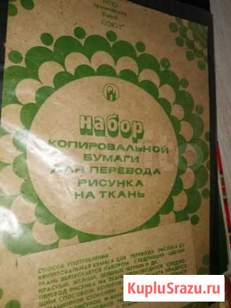 Набор копировальной бумаги Хабаровск - изображение 1