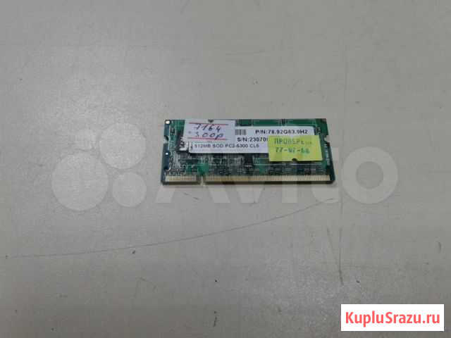 Оперативная Память DDR2 для Ноутбука 256Mb Оренбург - изображение 1