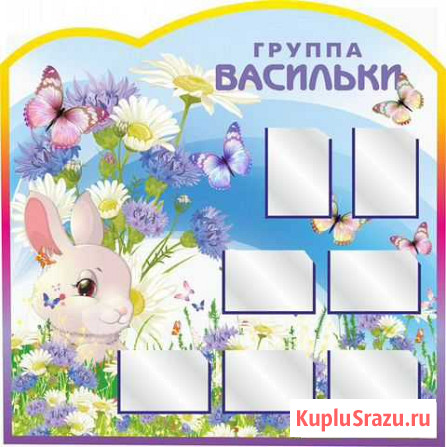 Стенды для детского сада Иваново - изображение 1