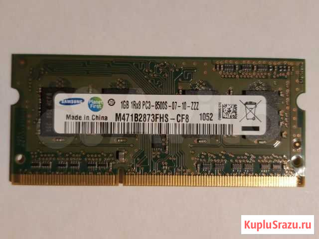 Память для ноутбука DDR3 1Гб Рязань - изображение 1