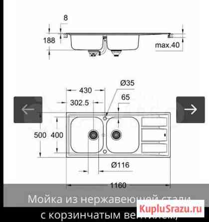 Мойка grohe новая Старый Оскол