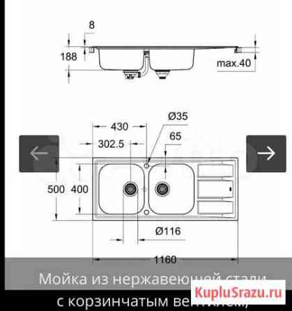 Мойка grohe новая Старый Оскол