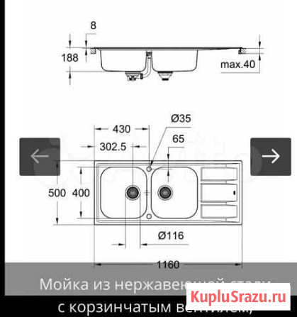 Мойка grohe новая Старый Оскол - изображение 1