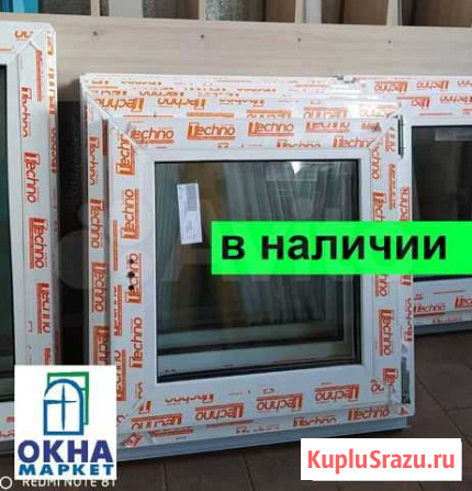 Готовое окно 600мм 600 мм Магнитогорск - изображение 1