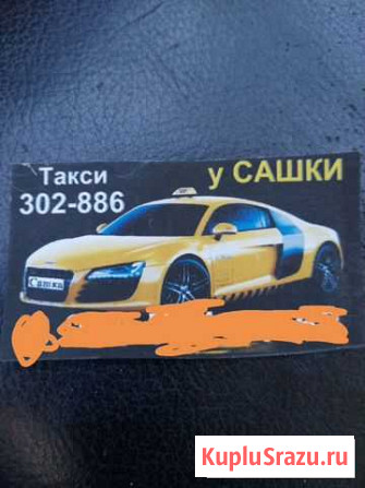Пассажирские перевозки. Такси Погар - изображение 1