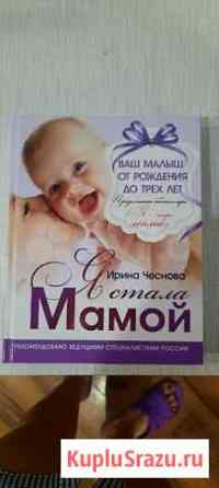 Книга Иваново