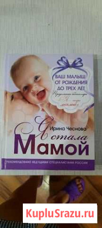 Книга Иваново - изображение 1