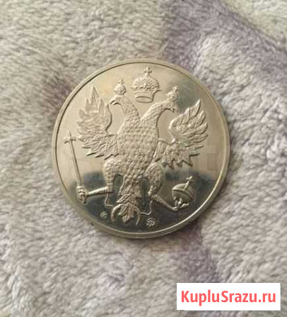 Монеты Барнаул - изображение 1