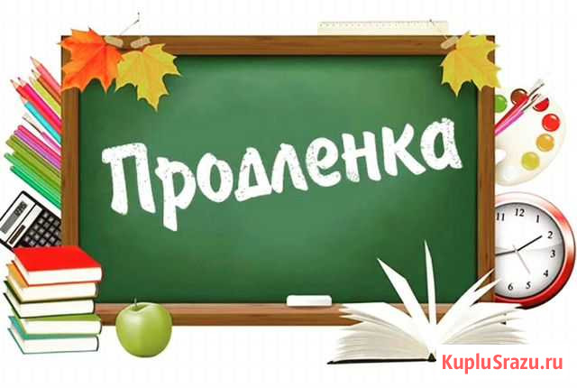 Продленка Йошкар-Ола - изображение 1
