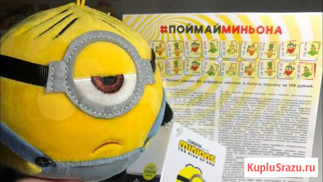 Наклейки магнит «миньоны» Саранск - изображение 1