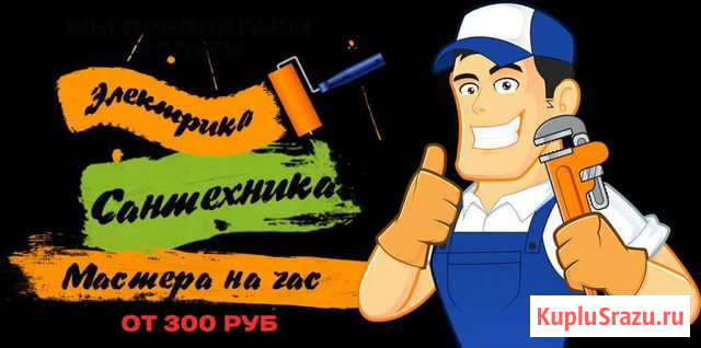Мастер на час Екатеринбург - изображение 1