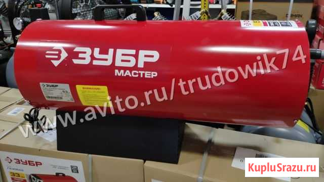 Пушка газовая Зубр Мастер 53 квт Челябинск - изображение 1