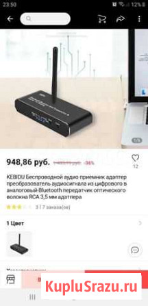 Блютуз роутер & ресивер Саратов - изображение 1