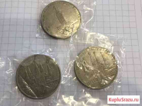 Рубли Олимпиада 80 Волжский
