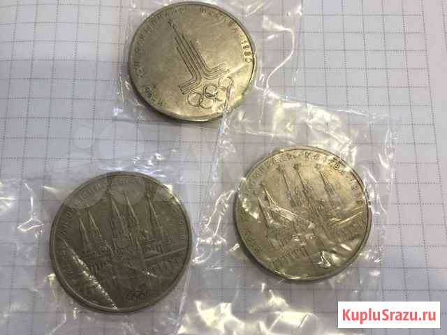 Рубли Олимпиада 80 Волжский - изображение 1