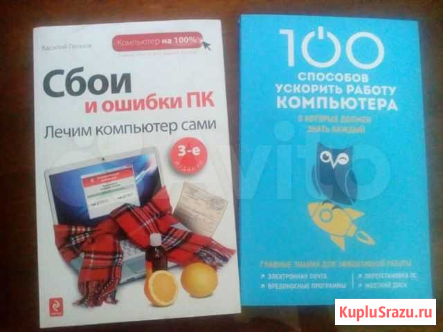Компьютерные книги Йошкар-Ола - изображение 1