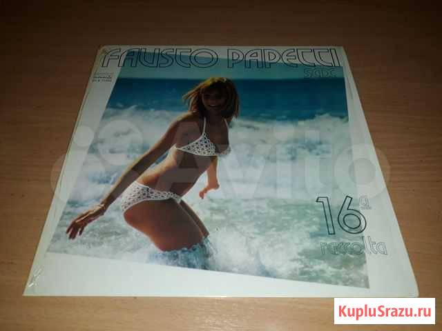LP Fausto Papetti 16a Raccolta (1973), Italy, s Ростов-на-Дону - изображение 1
