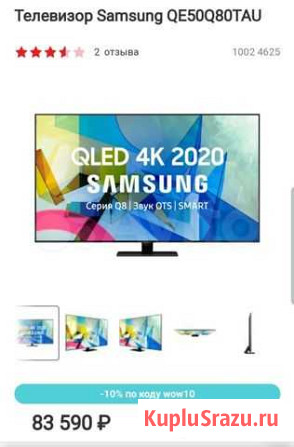 Телевизор Samsung 50Q80TAU Набережные Челны - изображение 1