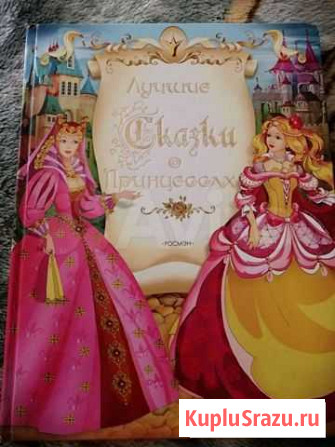 Сказки Обнинск - изображение 1