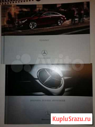 Каталоги Mercedes Benz Саратов - изображение 1