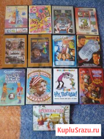 DVD для детей и взрослых.Мультики Киров - изображение 1