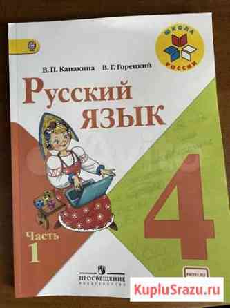 Учебник Петропавловск-Камчатский