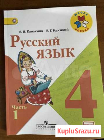 Учебник Петропавловск-Камчатский - изображение 1