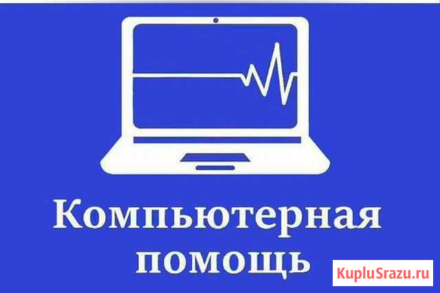 Ремонт ноутбуков Челябинск - изображение 1
