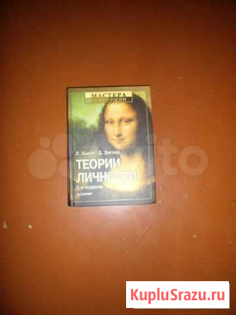 Теории личности Обнинск - изображение 1
