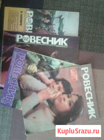Журнал ровесник Дербент - изображение 1