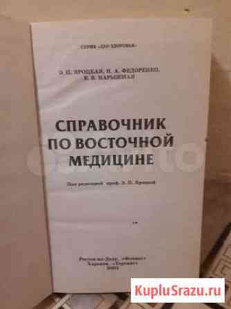 Книги для врачей неврологов Старый Крым