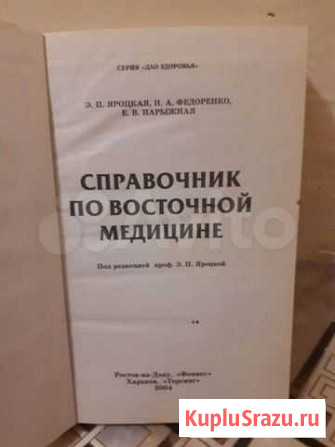 Книги для врачей неврологов Старый Крым - изображение 1