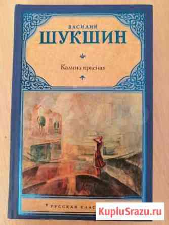 Книга Йошкар-Ола