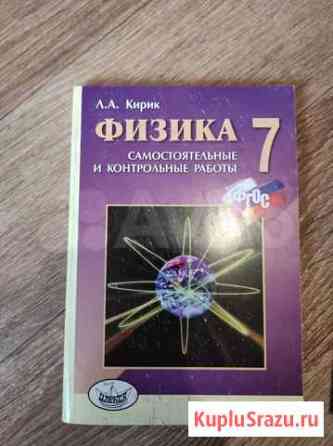Физика, английский Владимир