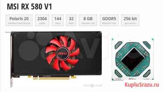 RX580 8GB Комсомольск-на-Амуре